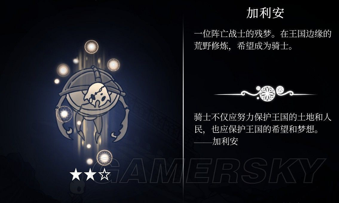 《Hollow Knight(空洞騎士)》全BOSS強度排行及資料介紹 《Hollow Knight(空洞騎士)》全BOSS強度排行及資料介紹