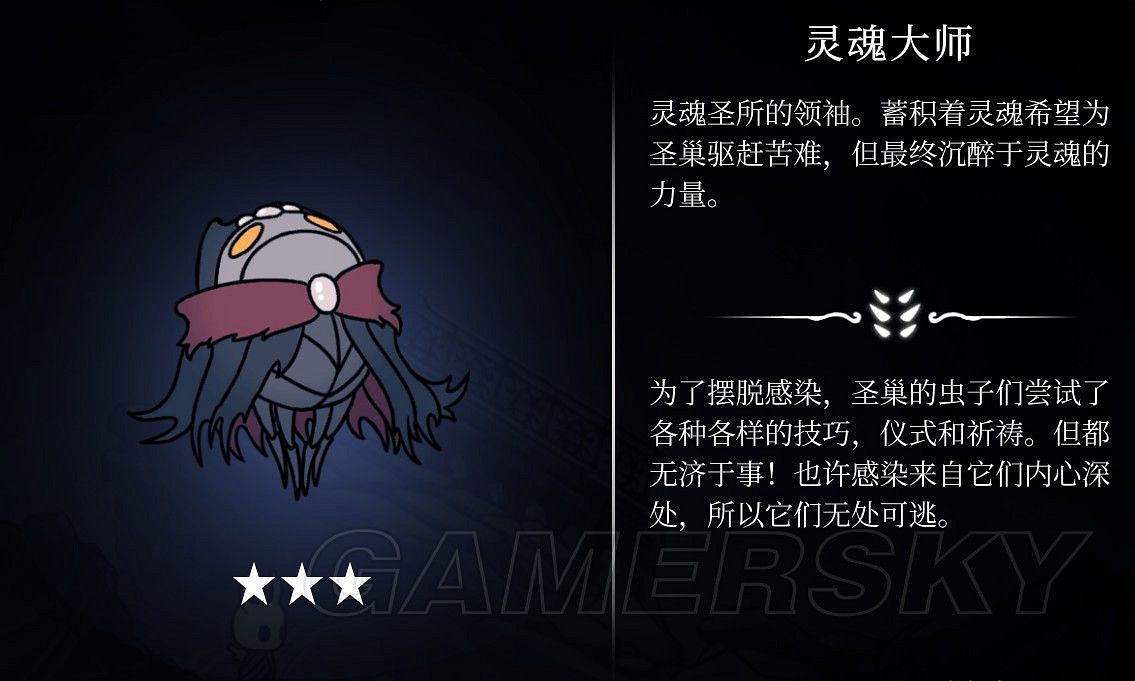 《Hollow Knight(空洞騎士)》全BOSS強度排行及資料介紹 《Hollow Knight(空洞騎士)》全BOSS強度排行及資料介紹