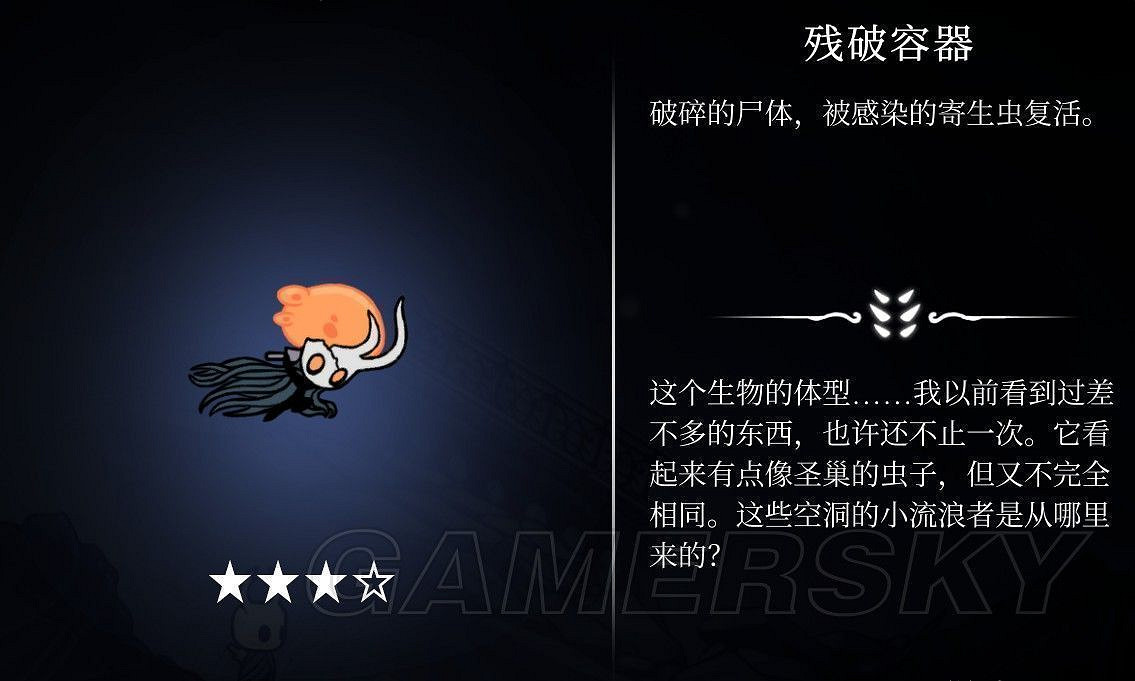 《Hollow Knight(空洞騎士)》全BOSS強度排行及資料介紹 《Hollow Knight(空洞騎士)》全BOSS強度排行及資料介紹