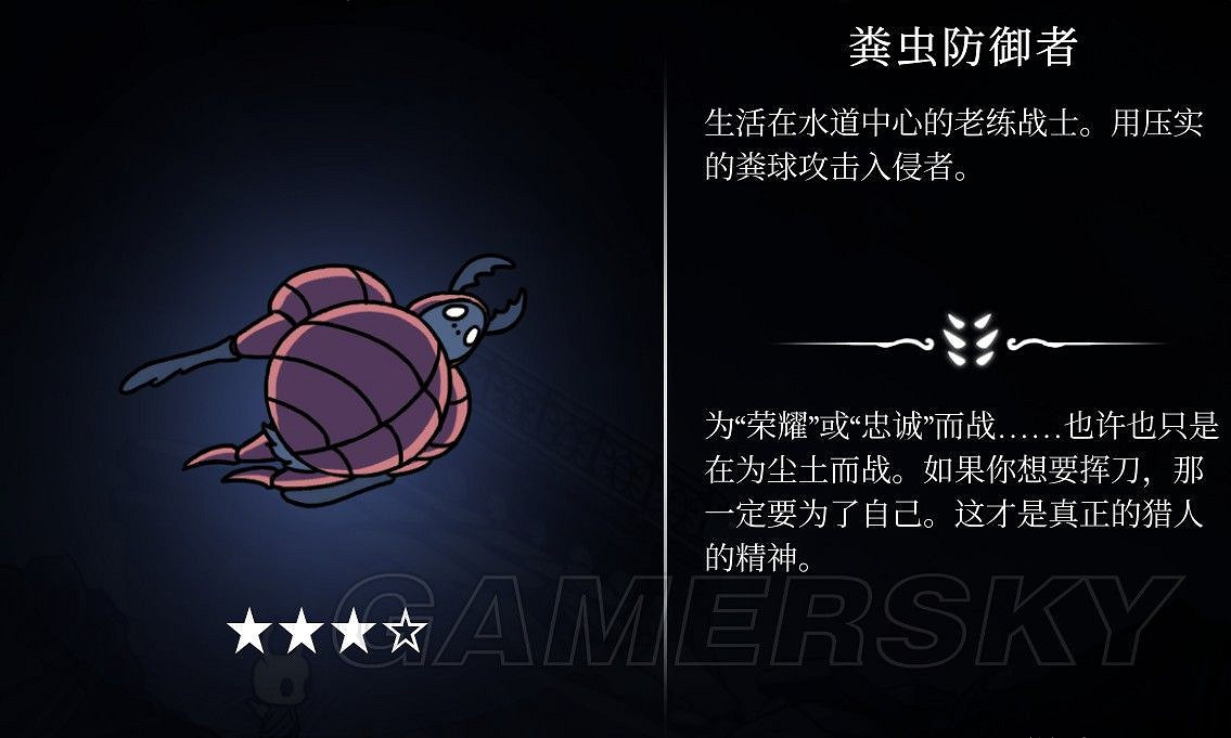 《Hollow Knight(空洞騎士)》全BOSS強度排行及資料介紹 《Hollow Knight(空洞騎士)》全BOSS強度排行及資料介紹