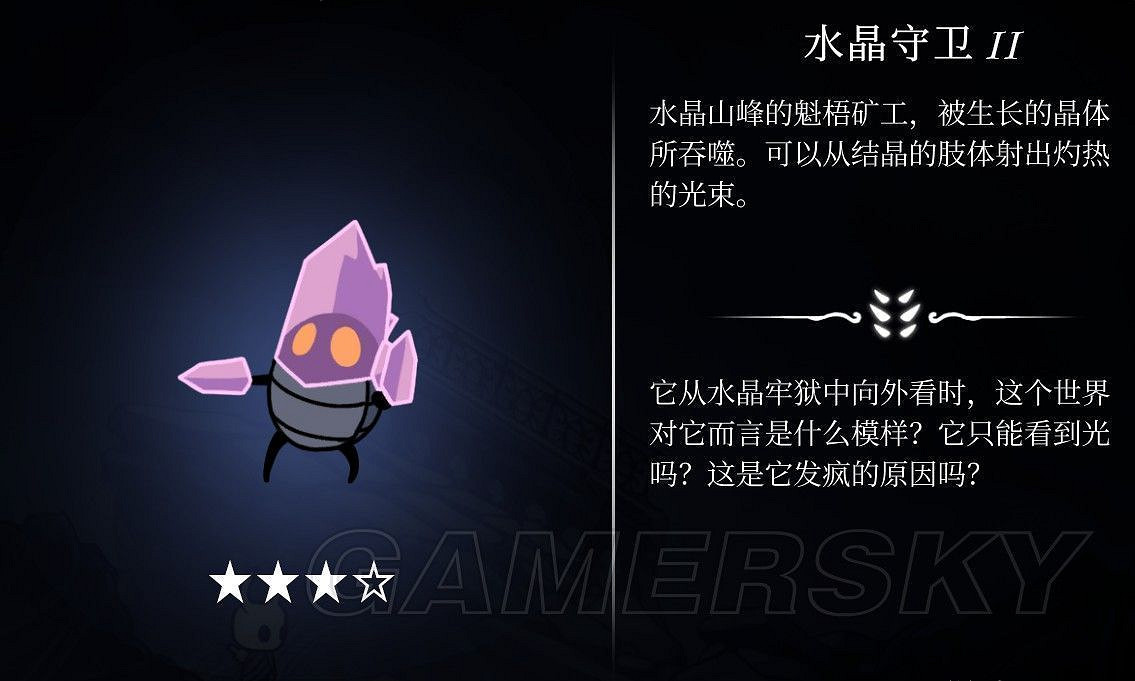 《Hollow Knight(空洞騎士)》全BOSS強度排行及資料介紹 《Hollow Knight(空洞騎士)》全BOSS強度排行及資料介紹