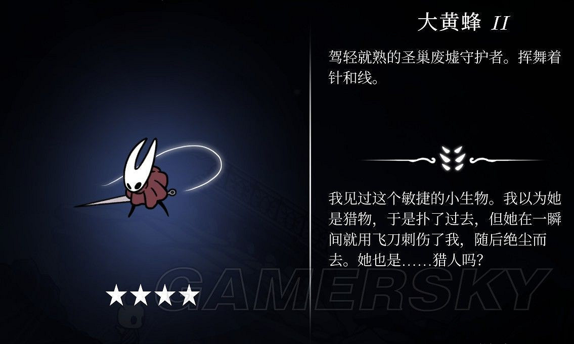 《Hollow Knight(空洞騎士)》全BOSS強度排行及資料介紹 《Hollow Knight(空洞騎士)》全BOSS強度排行及資料介紹