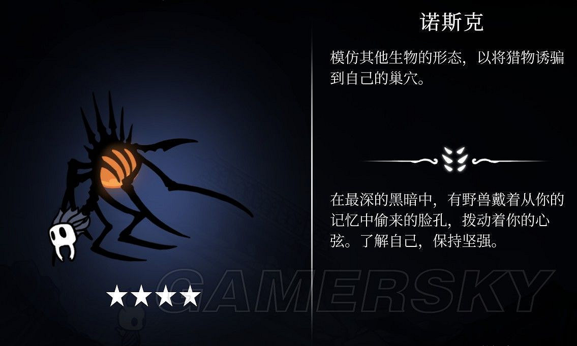 《Hollow Knight(空洞騎士)》全BOSS強度排行及資料介紹 《Hollow Knight(空洞騎士)》全BOSS強度排行及資料介紹
