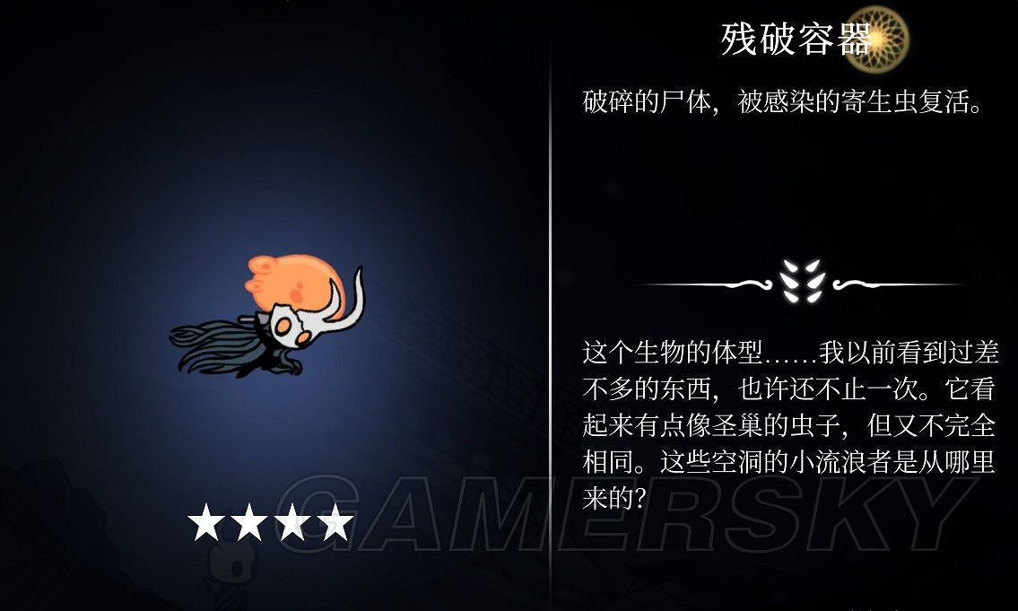 《Hollow Knight(空洞騎士)》全BOSS強度排行及資料介紹 《Hollow Knight(空洞騎士)》全BOSS強度排行及資料介紹