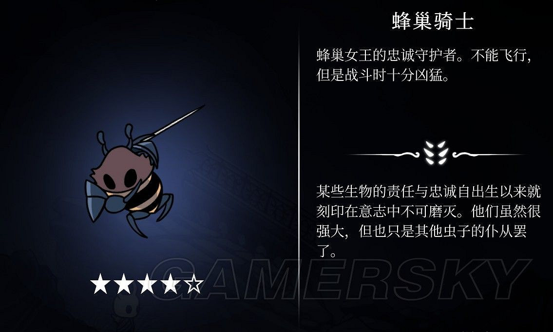 《Hollow Knight(空洞騎士)》全BOSS強度排行及資料介紹 《Hollow Knight(空洞騎士)》全BOSS強度排行及資料介紹