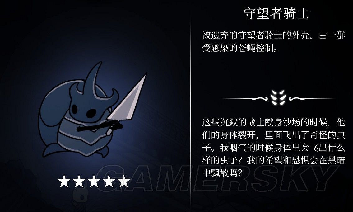 《Hollow Knight(空洞騎士)》全BOSS強度排行及資料介紹 《Hollow Knight(空洞騎士)》全BOSS強度排行及資料介紹