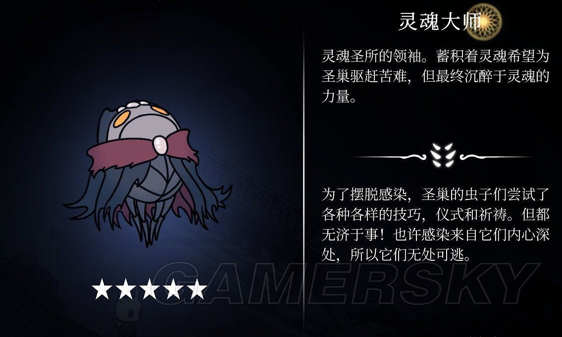 《Hollow Knight(空洞騎士)》全BOSS強度排行及資料介紹 《Hollow Knight(空洞騎士)》全BOSS強度排行及資料介紹