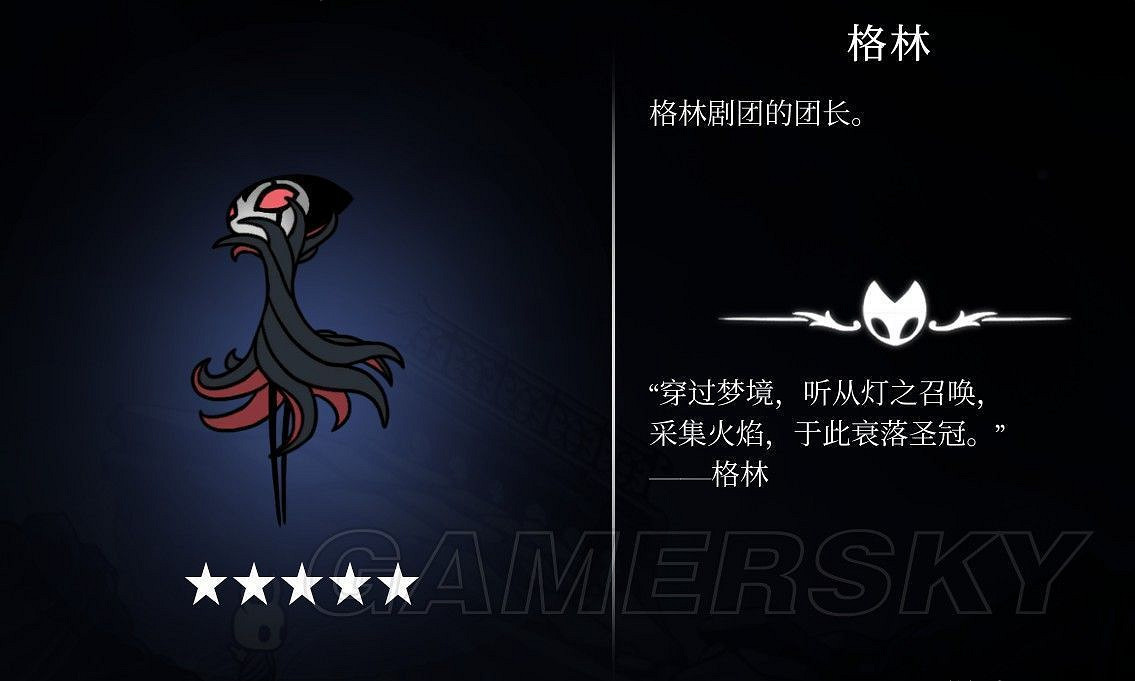《Hollow Knight(空洞騎士)》全BOSS強度排行及資料介紹 《Hollow Knight(空洞騎士)》全BOSS強度排行及資料介紹