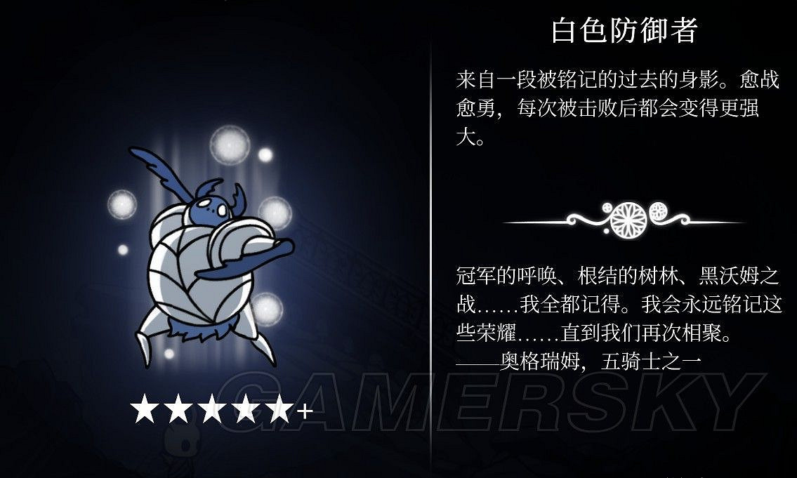 《Hollow Knight(空洞騎士)》全BOSS強度排行及資料介紹 《Hollow Knight(空洞騎士)》全BOSS強度排行及資料介紹