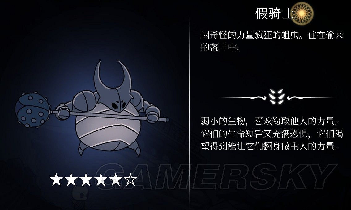 《Hollow Knight(空洞騎士)》全BOSS強度排行及資料介紹 《Hollow Knight(空洞騎士)》全BOSS強度排行及資料介紹