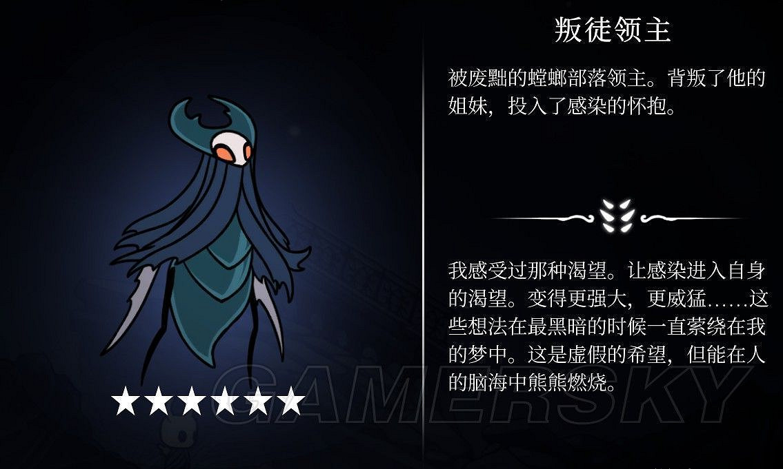 《Hollow Knight(空洞騎士)》全BOSS強度排行及資料介紹 《Hollow Knight(空洞騎士)》全BOSS強度排行及資料介紹