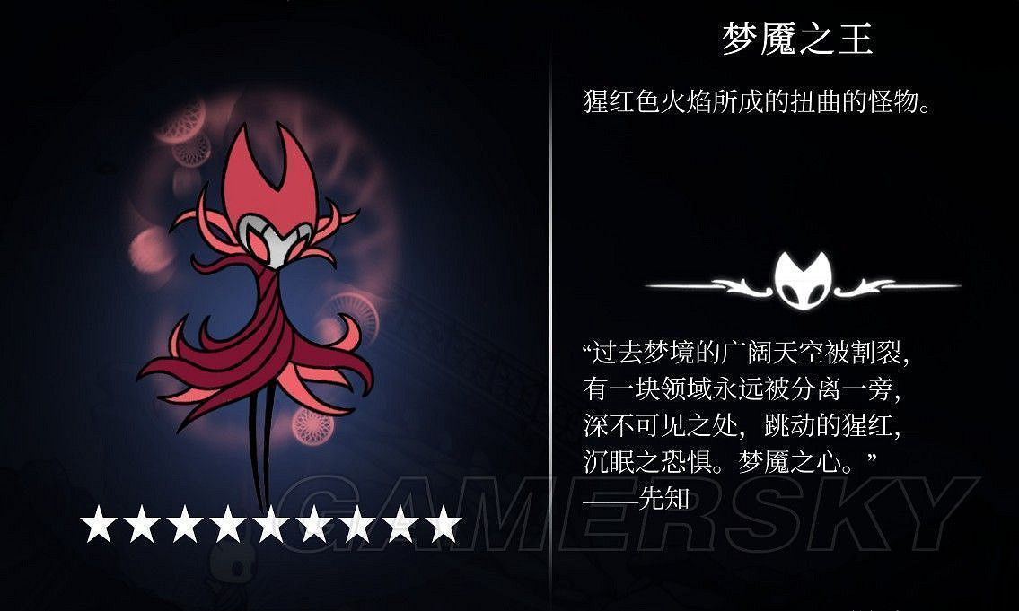 《Hollow Knight(空洞騎士)》全BOSS強度排行及資料介紹 《Hollow Knight(空洞騎士)》全BOSS強度排行及資料介紹