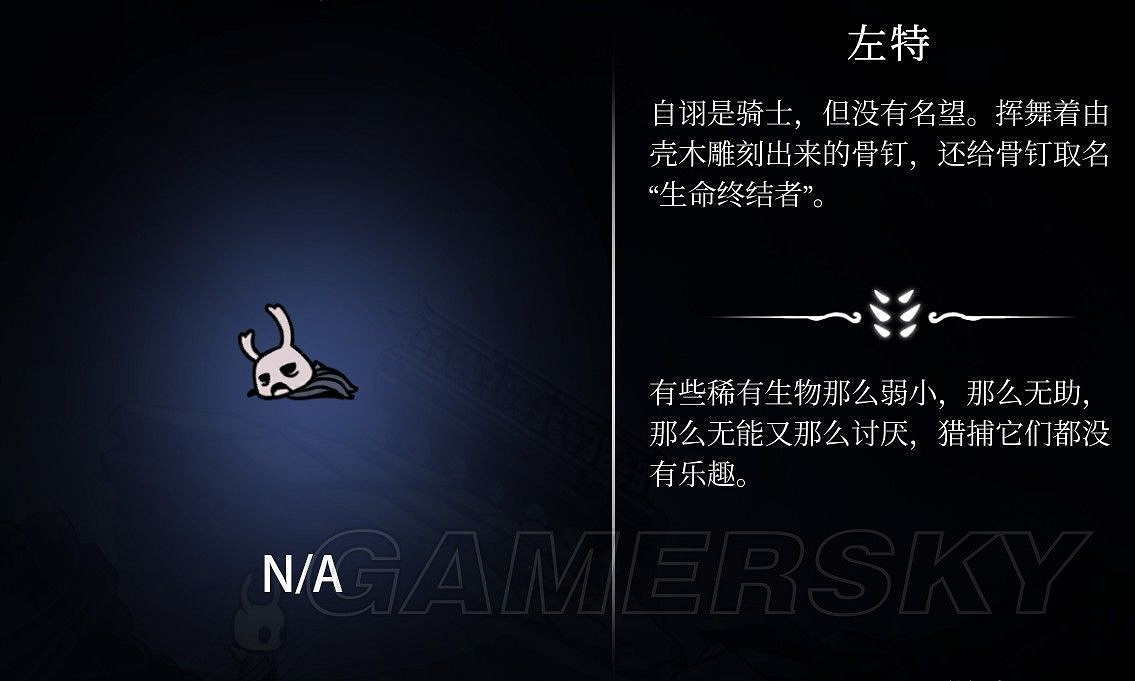 《Hollow Knight(空洞騎士)》全BOSS強度排行及資料介紹 《Hollow Knight(空洞騎士)》全BOSS強度排行及資料介紹