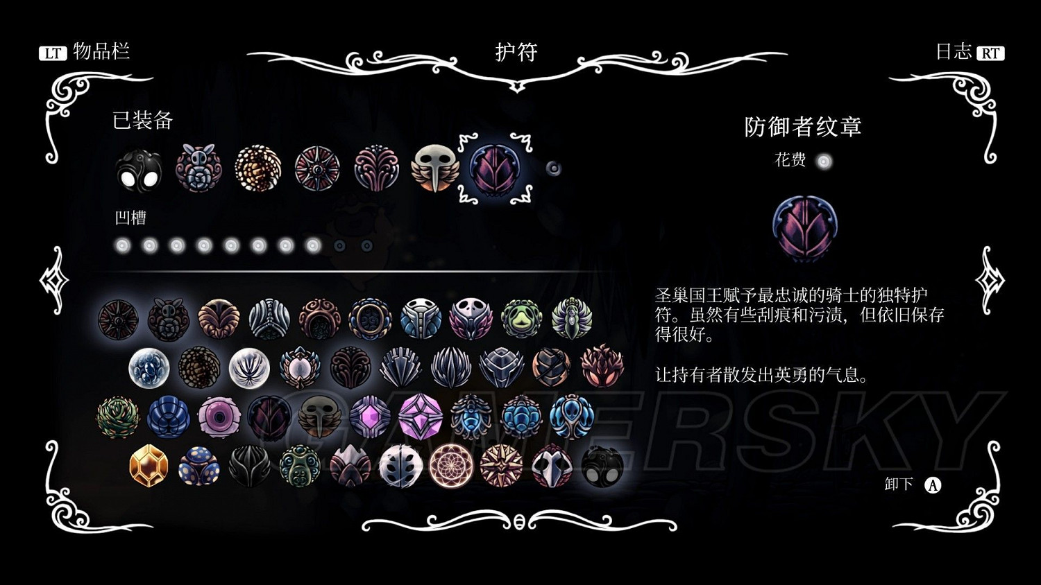《Hollow Knight(空洞騎士)》掛機無腦刷錢方法圖文解析 《Hollow Knight(空洞騎士)》掛機無腦刷錢方法圖文解析