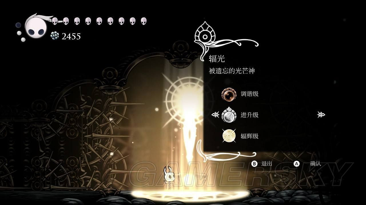 《空洞騎士》諸神堂各難度過關獎勵一覽 《空洞騎士》諸神堂各難度過關獎勵一覽