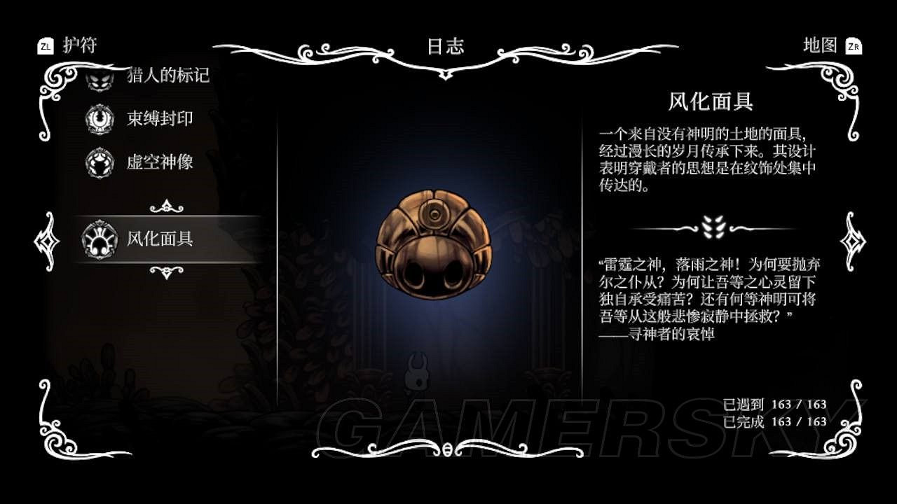 《空洞騎士》諸神堂藍色大門開啟條件介紹