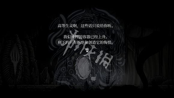 《空洞騎士》遠古盆地玩法一覽