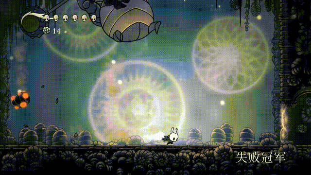 《空洞騎士》失敗冠軍打法技巧介紹