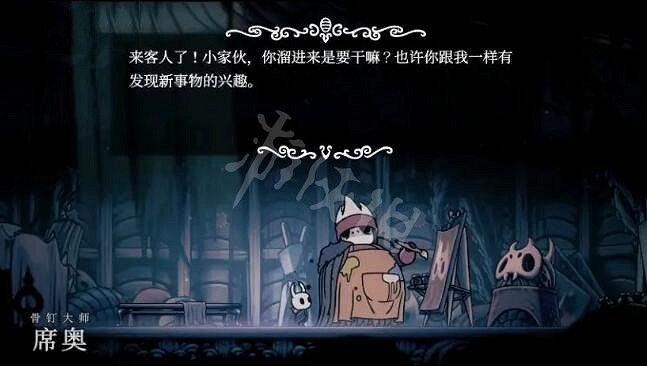 《空洞騎士》骨釘技能位置分享