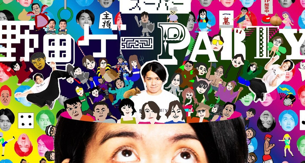 Switch《超級野田遊戲Party》8.19日免費更新 眾樂樂佳作