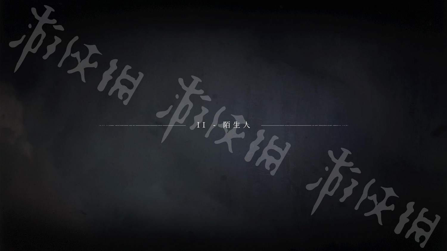 《瘟疫傳說 無罪》全劇情流程圖文攻略 《瘟疫傳說 無罪》全劇情流程圖文攻略