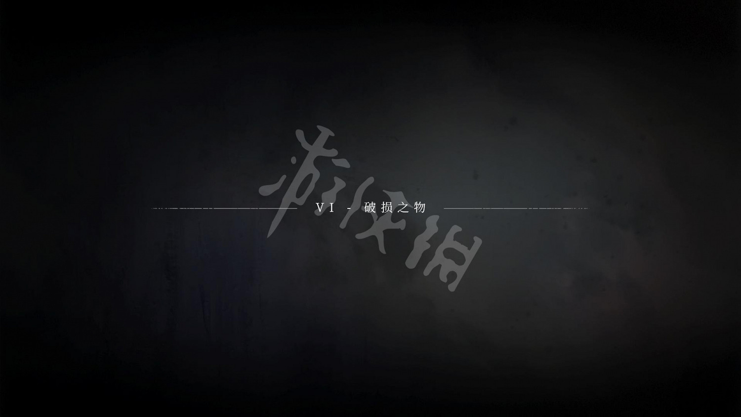 《瘟疫傳說 無罪》全劇情流程圖文攻略 《瘟疫傳說 無罪》全劇情流程圖文攻略