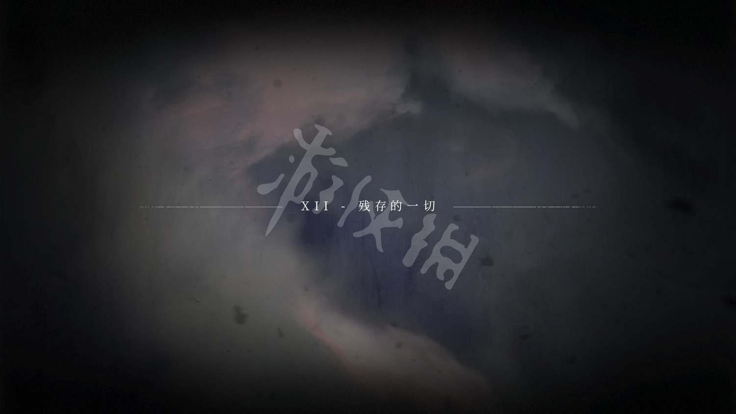 《瘟疫傳說 無罪》全劇情流程圖文攻略 《瘟疫傳說 無罪》全劇情流程圖文攻略