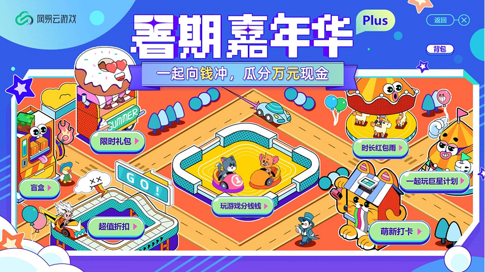 《永劫無間》Steam公測配置要求是什麽?用網易雲遊戲無需配置輕鬆暢玩 《永劫無間》Steam公測配置要求是什麽?用網易雲遊戲無需配置輕鬆暢玩