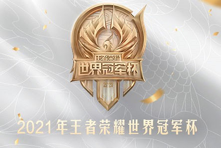《王者榮耀》世冠小組賽英雄登場率分析 輔助登頂 《王者榮耀》世冠小組賽英雄登場率分析 輔助登頂