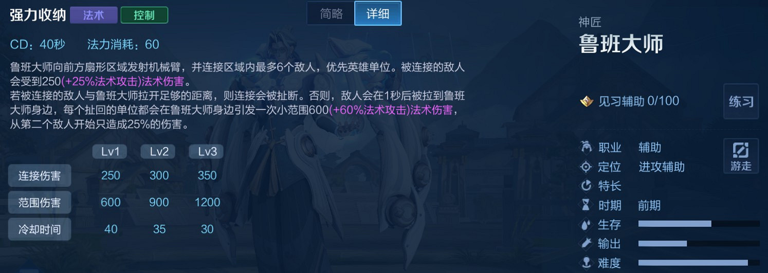 《王者榮耀》世冠小組賽英雄登場率分析 輔助登頂 《王者榮耀》世冠小組賽英雄登場率分析 輔助登頂