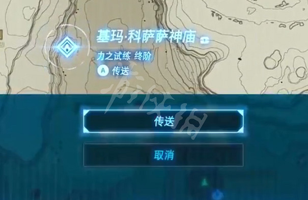 《薩爾達傳說 曠野之息》第八位英雄位置分享