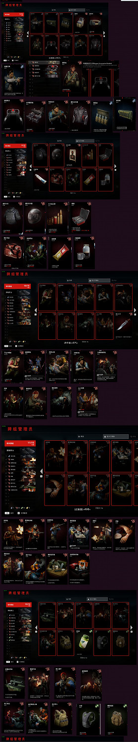 《喋血復仇》全卡牌效果一覽 《喋血復仇》全卡牌效果一覽