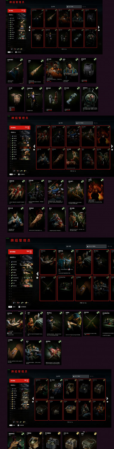 《喋血復仇》全卡牌效果一覽 《喋血復仇》全卡牌效果一覽