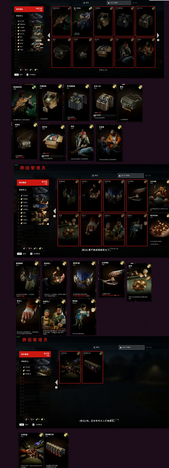 《喋血復仇》全卡牌效果一覽 《喋血復仇》全卡牌效果一覽