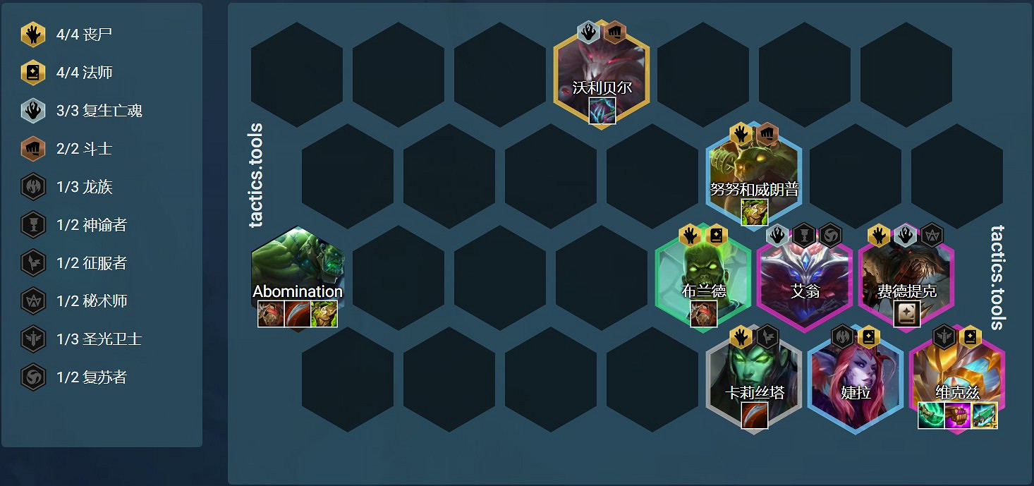 《聯盟戰棋》11.15版本喪屍法師玩法指南