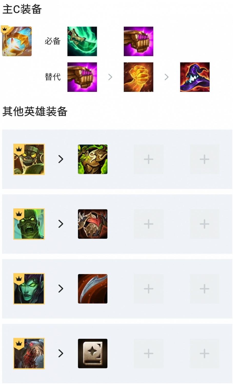 《聯盟戰棋》11.15版本喪屍法師玩法指南