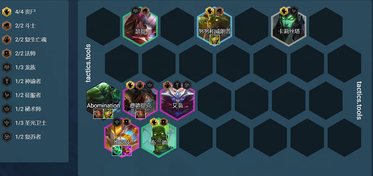 《聯盟戰棋》11.15版本喪屍法師玩法指南