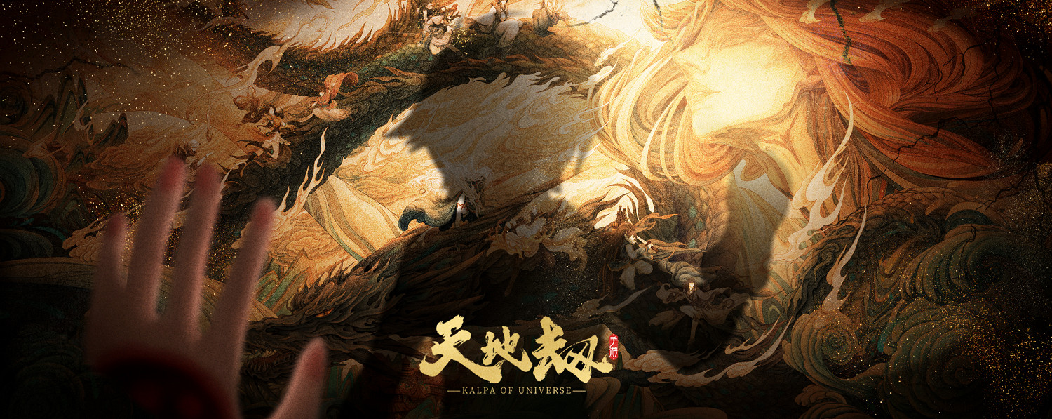 《天地劫手遊》下載地址分享 在哪裡下載 《天地劫手遊》下載地址分享 在哪裡下載