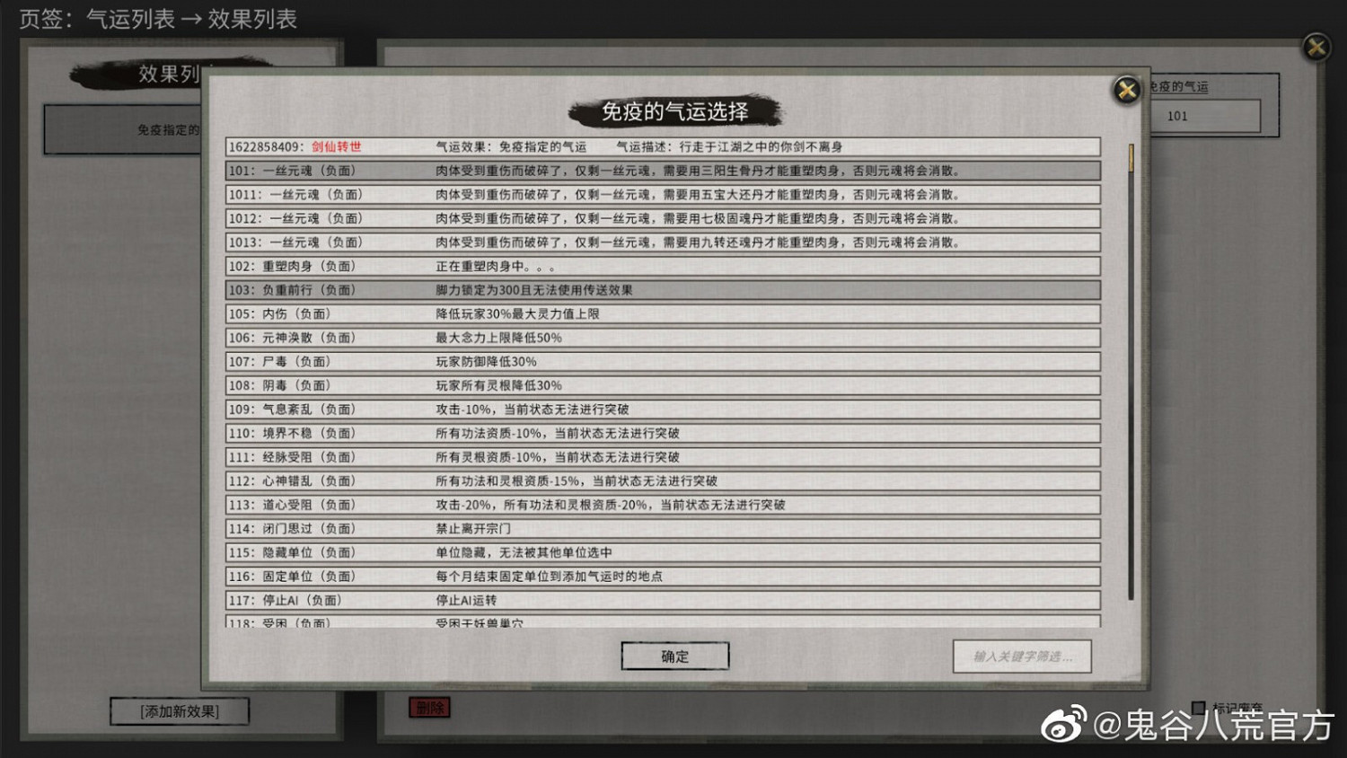 《鬼谷八荒》官方談Mod系統 全民參與發揮創意 《鬼谷八荒》官方談Mod系統 全民參與發揮創意