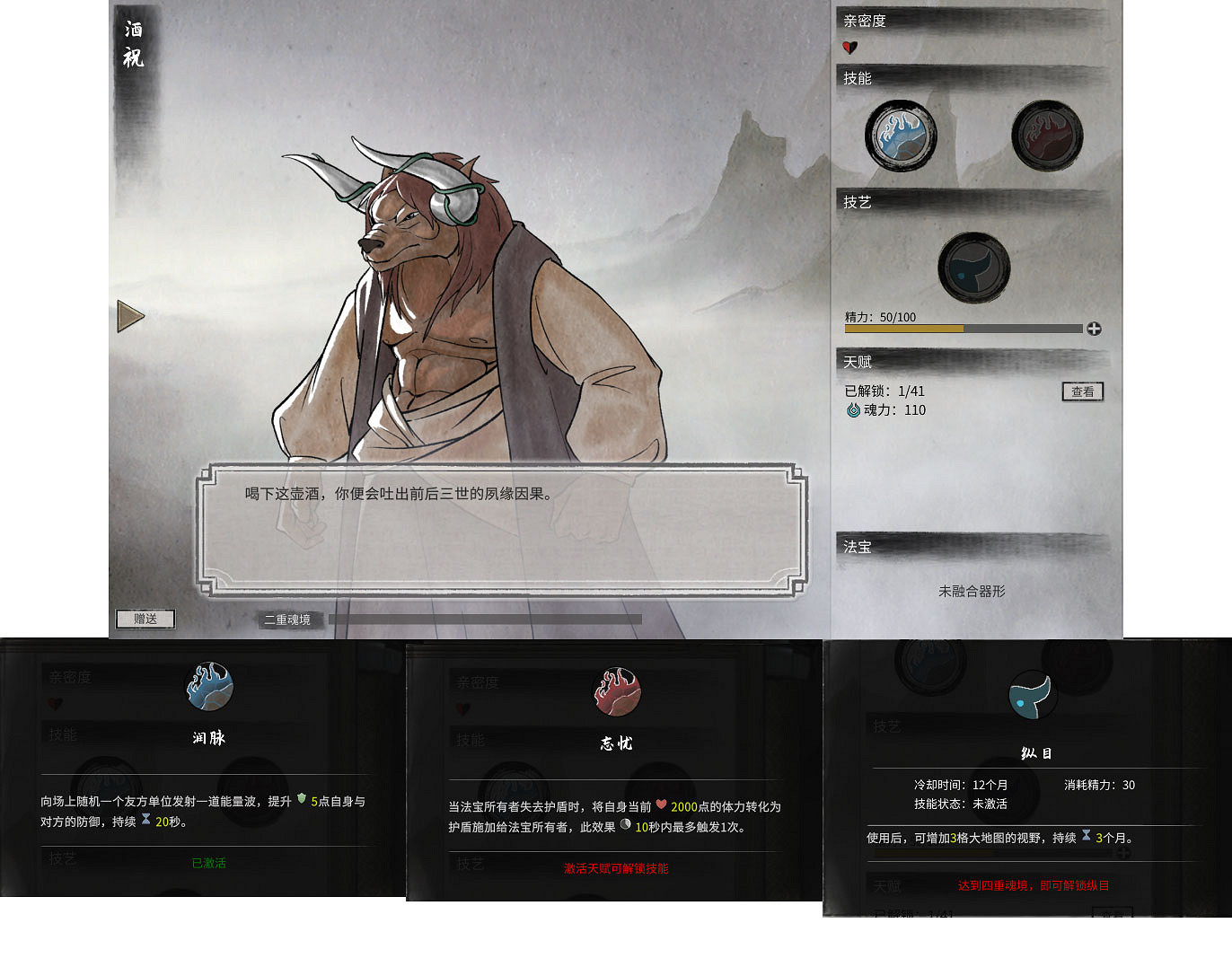 《鬼谷八荒》全中下級器靈技能介紹 《鬼谷八荒》全中下級器靈技能介紹