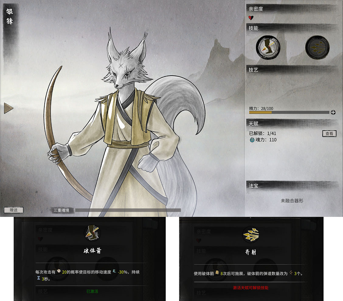 《鬼谷八荒》全中下級器靈技能介紹 《鬼谷八荒》全中下級器靈技能介紹