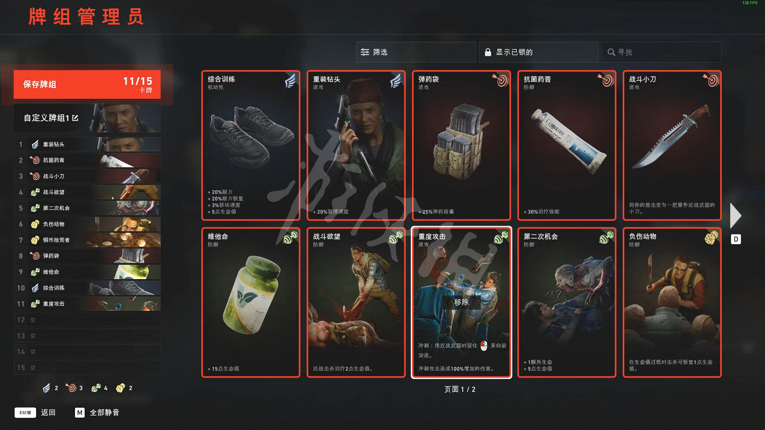 《喋血復仇》卡牌搭配玩法指南 《喋血復仇》卡牌搭配玩法指南