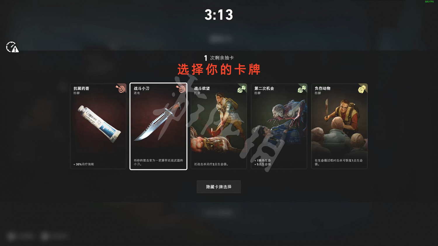 《喋血復仇》卡牌搭配玩法指南 《喋血復仇》卡牌搭配玩法指南