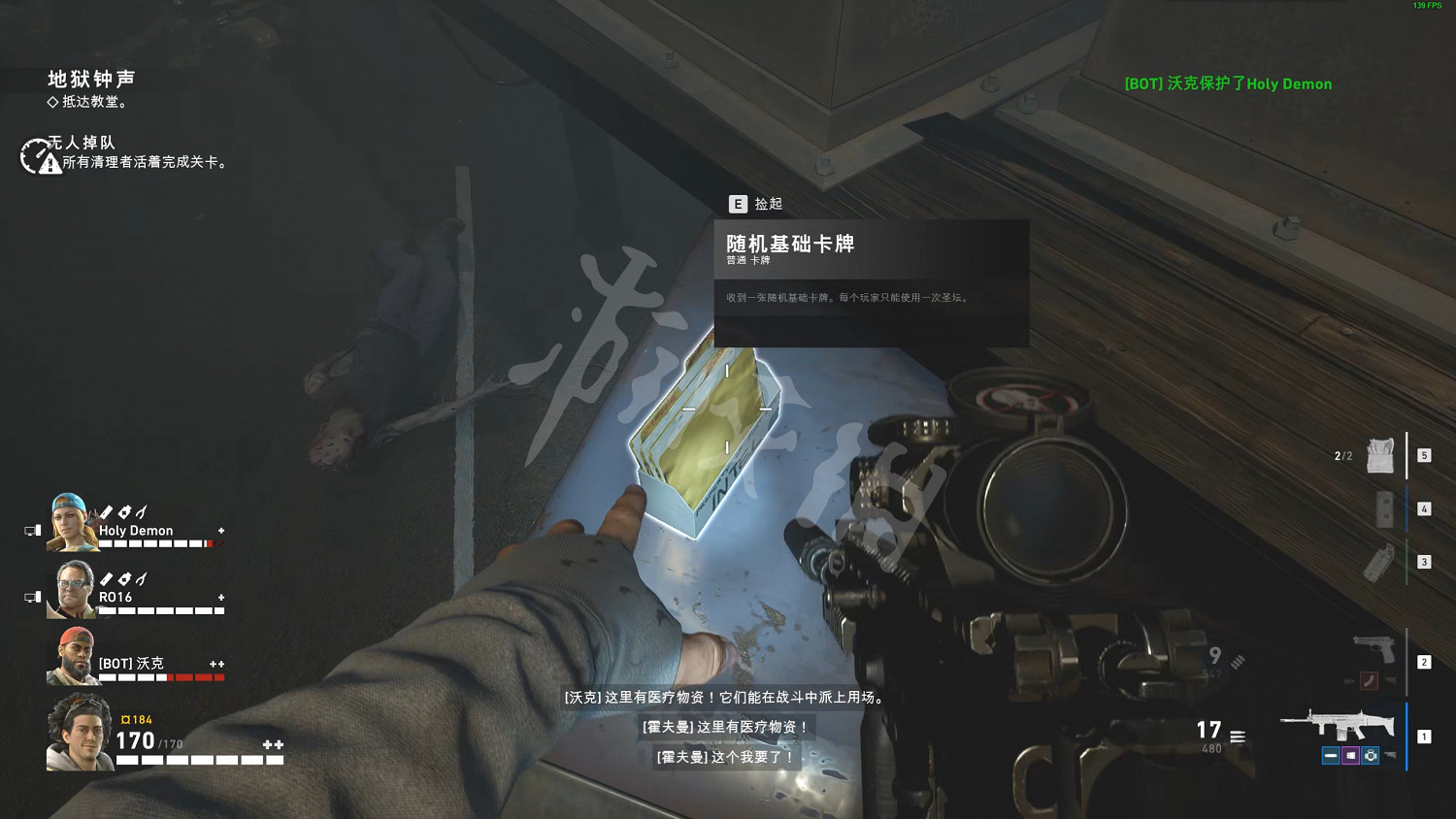 《喋血復仇》卡牌搭配玩法指南 《喋血復仇》卡牌搭配玩法指南