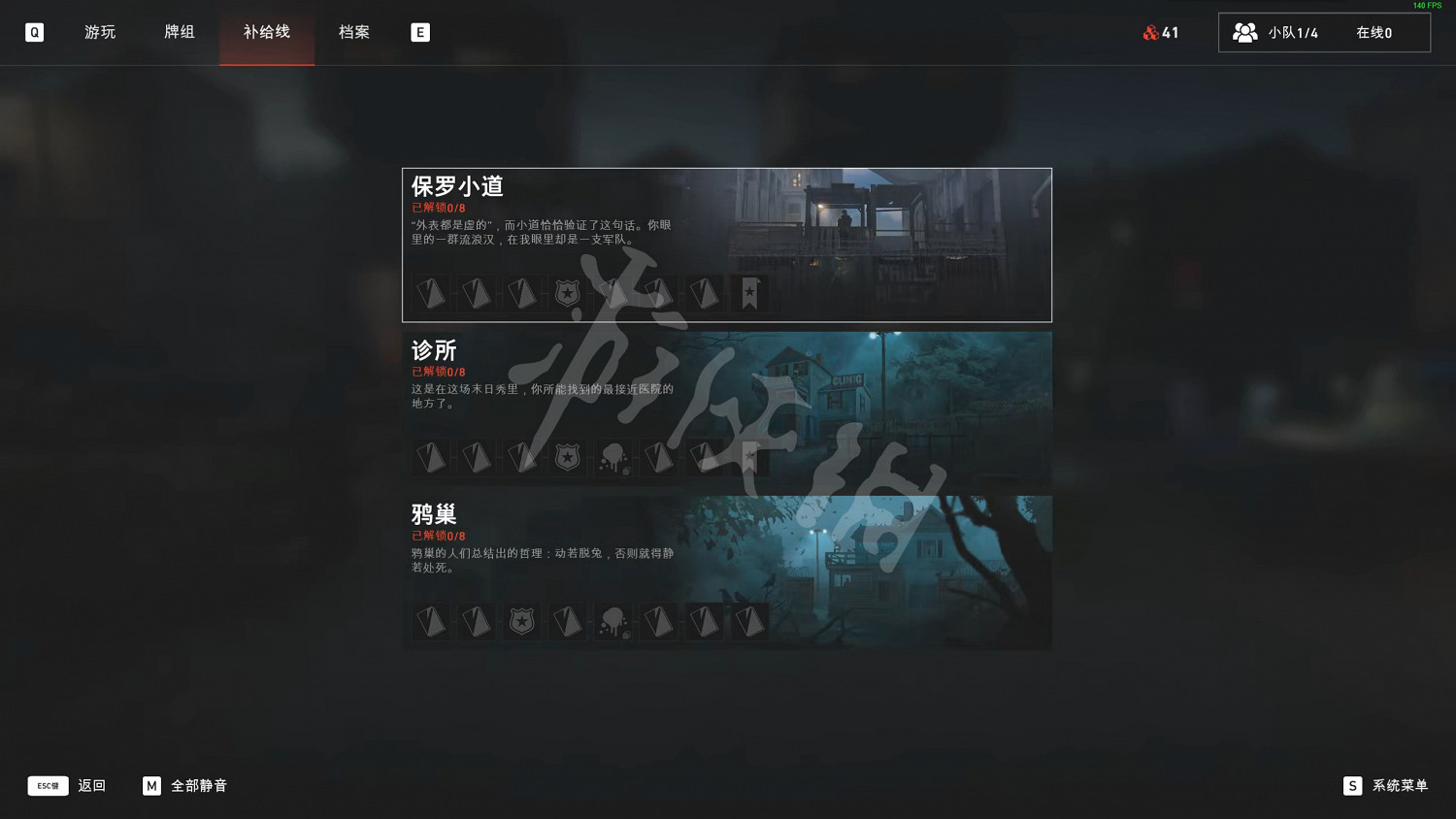 《喋血復仇》補給線功能及解鎖方法介紹 《喋血復仇》補給線功能及解鎖方法介紹