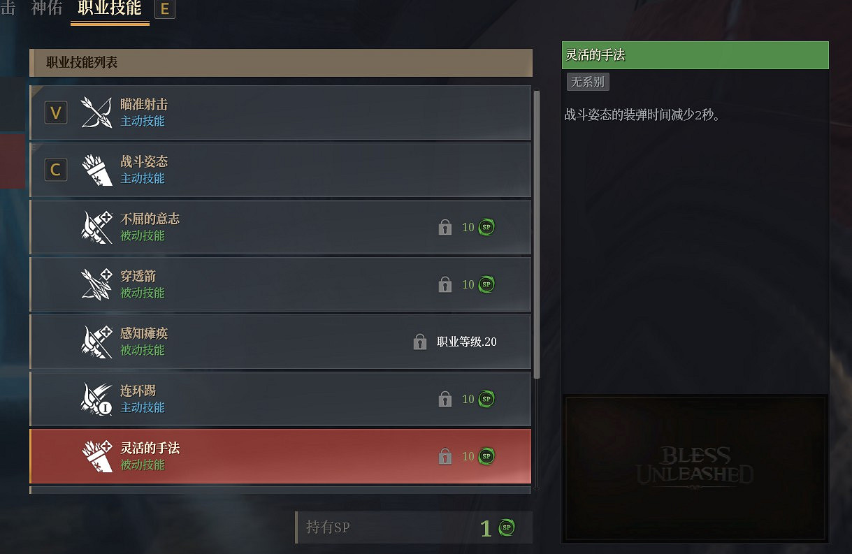 《神祐釋放》新月神祐遊俠技能選擇推薦 《神祐釋放》新月神祐遊俠技能選擇推薦