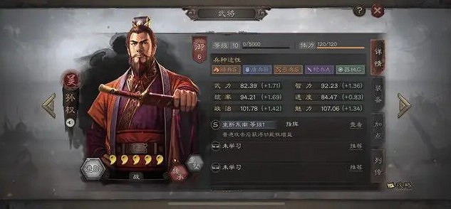 《三國志戰略版》東風草船弓深度解析 草船弓共存表 《三國志戰略版》東風草船弓深度解析 草船弓共存表