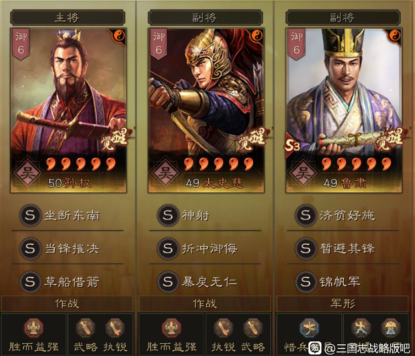 《三國志戰略版》東風草船弓深度解析 草船弓共存表 《三國志戰略版》東風草船弓深度解析 草船弓共存表