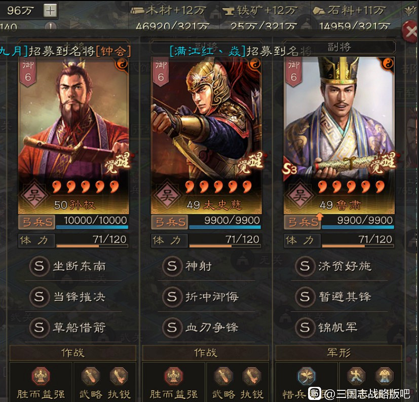 《三國志戰略版》東風草船弓深度解析 草船弓共存表 《三國志戰略版》東風草船弓深度解析 草船弓共存表