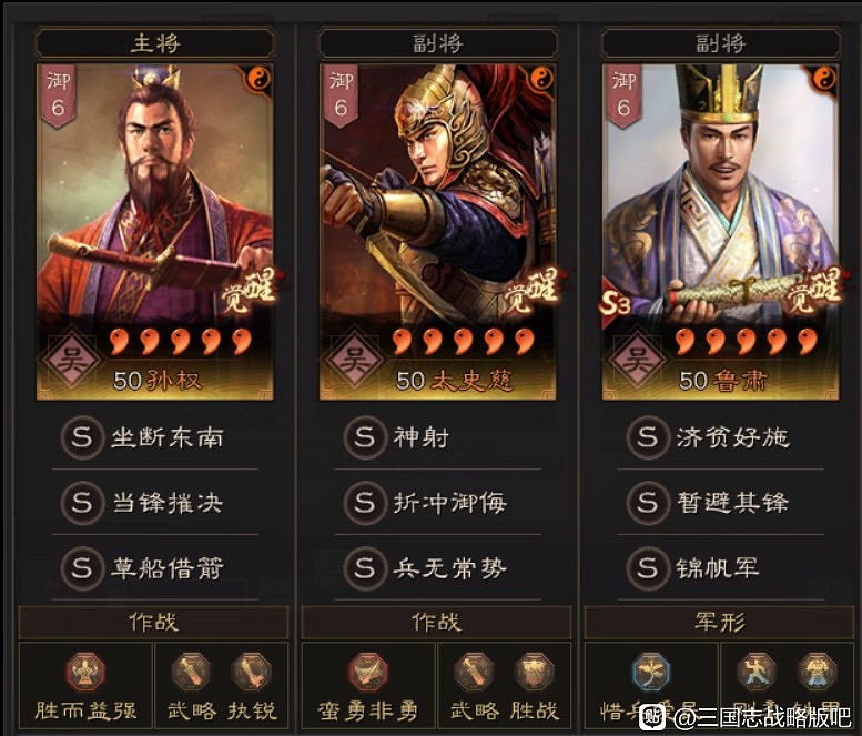 《三國志戰略版》東風草船弓深度解析 草船弓共存表 《三國志戰略版》東風草船弓深度解析 草船弓共存表